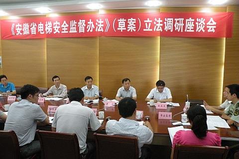 《安徽省电梯清静监视治理步伐》将于4月1日施行