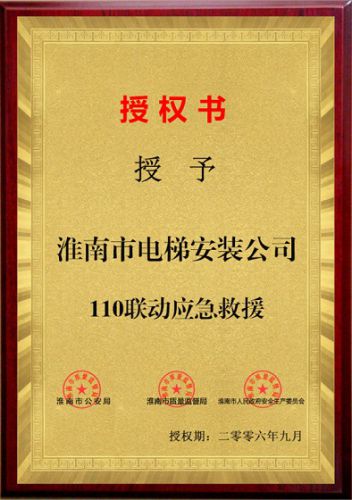 资质声誉|永乐高70net