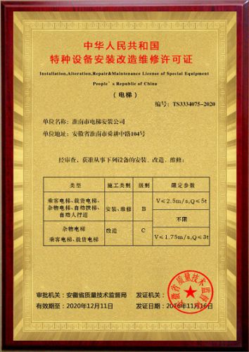 资质声誉|永乐高70net