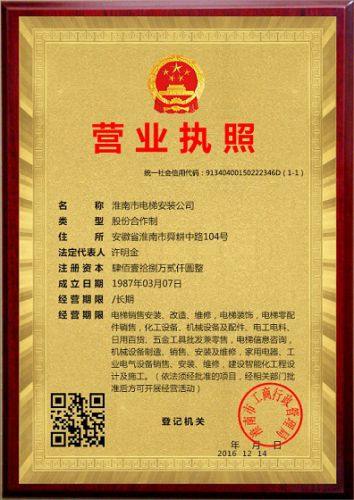 资质声誉|永乐高70net