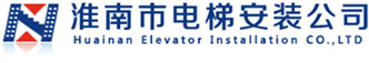 【奥的斯】商用电梯|商用电梯|永乐高70net